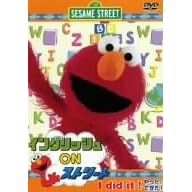 セサミストリート:イングリッシュonストリート