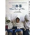 Three Cups Of Tea: One Man's Mission To Fight Terrorism And Build Nations... One School At A Time