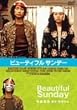 Beautiful Sunday [DVD]