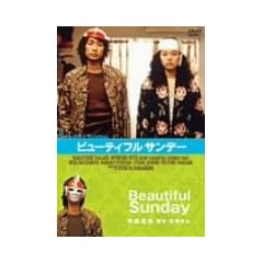 Beautiful Sunday [DVD]