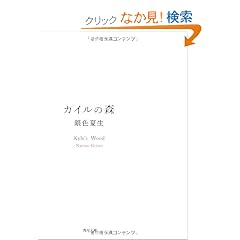 �J�C���̐X (�p�앶��)