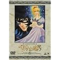 �x���T�C���̂΂� 6 [DVD]