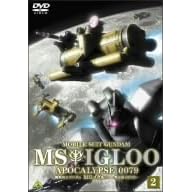 機動戦士ガンダム MSイグルー 黙示録0079 光芒の峠を越えろ 2