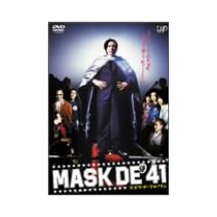 MASK DE 41 [DVD]