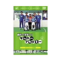 �e�q�Ŋw�ڂ�!�T�b�J�[�A�J�f�~�[ Vol.6 �V���[�g���H�� [DVD]