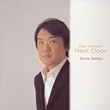 [CD]千住明 Best WishesII~Next Door