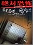 ��΋��| �v���C/�u�[�X�\NEW GENERATION THRILLER (�|���[����)