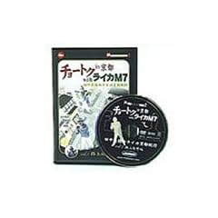 �`���[�g�N in ���s with ���C�JM7 vol.2(�H��ώ@��) [DVD]
