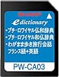 SHARP �R���e���c�J�[�h ���ꎫ���J�[�h PW-CA03 (������Ή�)