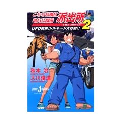 �����犋����T�L�����O�h�o���@�s�g�d�@�l�n�u�h�d�@�Q (JUMP j BOOKS)