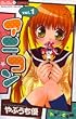 �A�j�R�� 1 (���タ��R�~�b�N�X)
