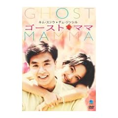 �S�[�X�g�E�}�} [DVD]