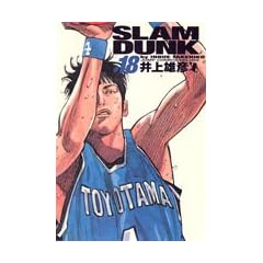 SLAM DUNK ���S�� 18 (�W�����v�E�R�~�b�N�X�f���b�N�X)