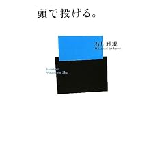 ���œ�����B (�x�[�X�{�[���E�}�K�W���АV��)