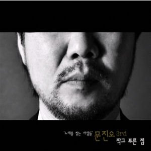 【クリックで詳細表示】Moon Jin Oh Vol. 3(韓国盤)