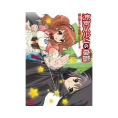 ���{�n���q�̗J�T ����ރ~�N���̖`�� Episode00 �ʏ�� [DVD]