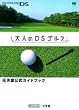 ��l��DS�S���t (�����_�[���C�t�X�y�V�����\�C�V�������K�C�h�u�b�N)