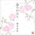 �t�̂��ق� (CCCD)