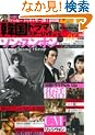 �؍��h���}�X�^�[LIVE (Vol.10) (�o���u�[���b�N)
