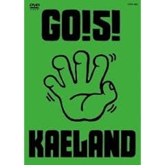 【クリックで詳細表示】GO！5！KAELAND [DVD]