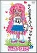 �炫������ �S �ʏ�� [DVD]