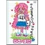 �炫������ �S �ʏ�� [DVD]