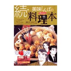 ��������ڂ̗����{�\Recipe (��) (BIG COMICS SPECIAL)