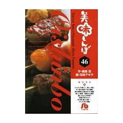 ��������� 46 (���w�ٕ��� ��E 46)