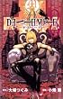 DEATH NOTE (8) (�W�����v�E�R�~�b�N�X)