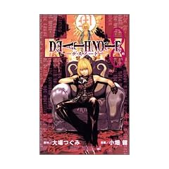 DEATH NOTE (8) (�W�����v�E�R�~�b�N�X)