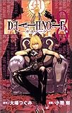 DEATH NOTE (8) (�W�����v�E�R�~�b�N�X)