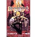 DEATH NOTE (8) (�W�����v�E�R�~�b�N�X)