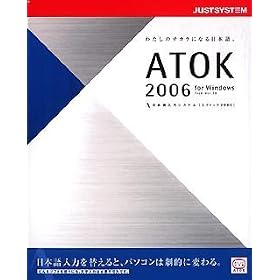 ATOK 2006 for Windows CD-ROM