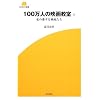 100���l�̉f�拳���q���r�\���̈�����f�悽�� (SCREEN�V��)