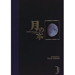 ���̖{�\perfect guide to the MOON