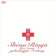 ������G�N�X�^�V�[ [DVD]