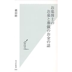 ���攎�m�̂���Ƒ��V�̂����̘b (�����АV��)