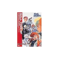 �K���t�H�[�X �G�^�[�i���E�X�g�[���[ [DVD]
