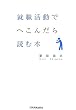�A�E�����łւ��񂾂�ǂޖ{