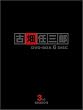 �Ô��C�O�Y 3rd season DVD-BOX