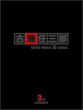 [DVD]田村正和 古畑任三郎 3rd season DVD-BOX