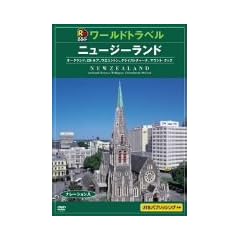 ���� ���[���h�g���x�� �j���[�W�[�����h [DVD]