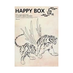 Hello!Project 2005 Winter A HAPPY NEW POWER HAPPY BOX ���g