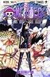 ONE PIECE 44 (�W�����v�E�R�~�b�N�X)