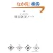 �؍��G�݃m�[�g�\fu�]chi plus (fu-chi Plus)