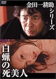 ���c��k���V���[�Y ���X�̎����l [DVD]