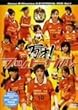 ���� ! �t�b�g�T�� [DVD]