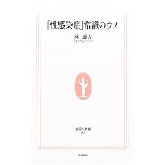 �u�������ǁv�펯�̃E�\ (�����l�V��)