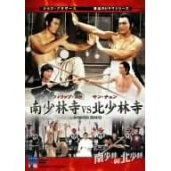 �쏭�ю� VS �k���ю� [DVD]