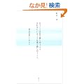 ����Ƃ͖ڂň����������ƁA��킸�ɂ��邱�Ƃ͍��ň����������ƁB�_�J���b�q�Ƃ̓��X